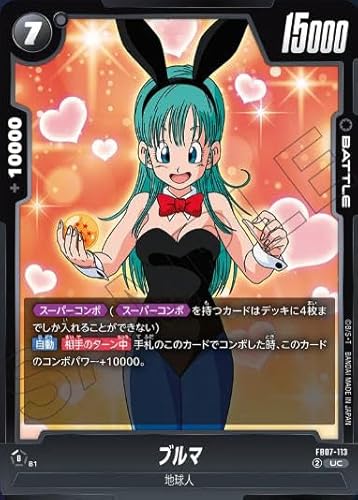 ドラゴンボール ブルマ」の人気商品一覧 | 安い商品を通販サイト